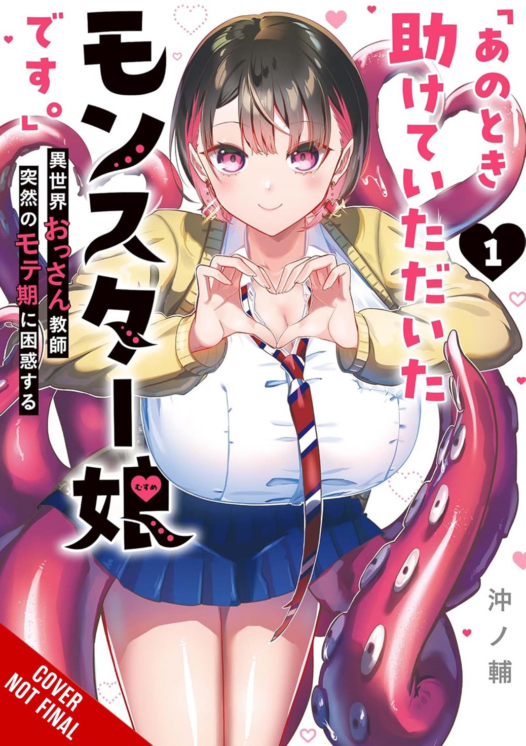IM THAT MONSTER GIRL YOU ONCE HELPED OUT A MIDDLE-AGED TEACHER FINDS UNEXPECTED POPULARITY IN ANOTHER WORLD TP VOL 01 manga cover