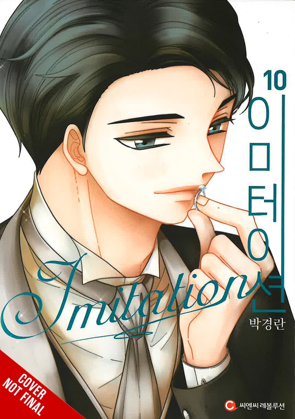 IMITATION TP VOL 10 manga cover