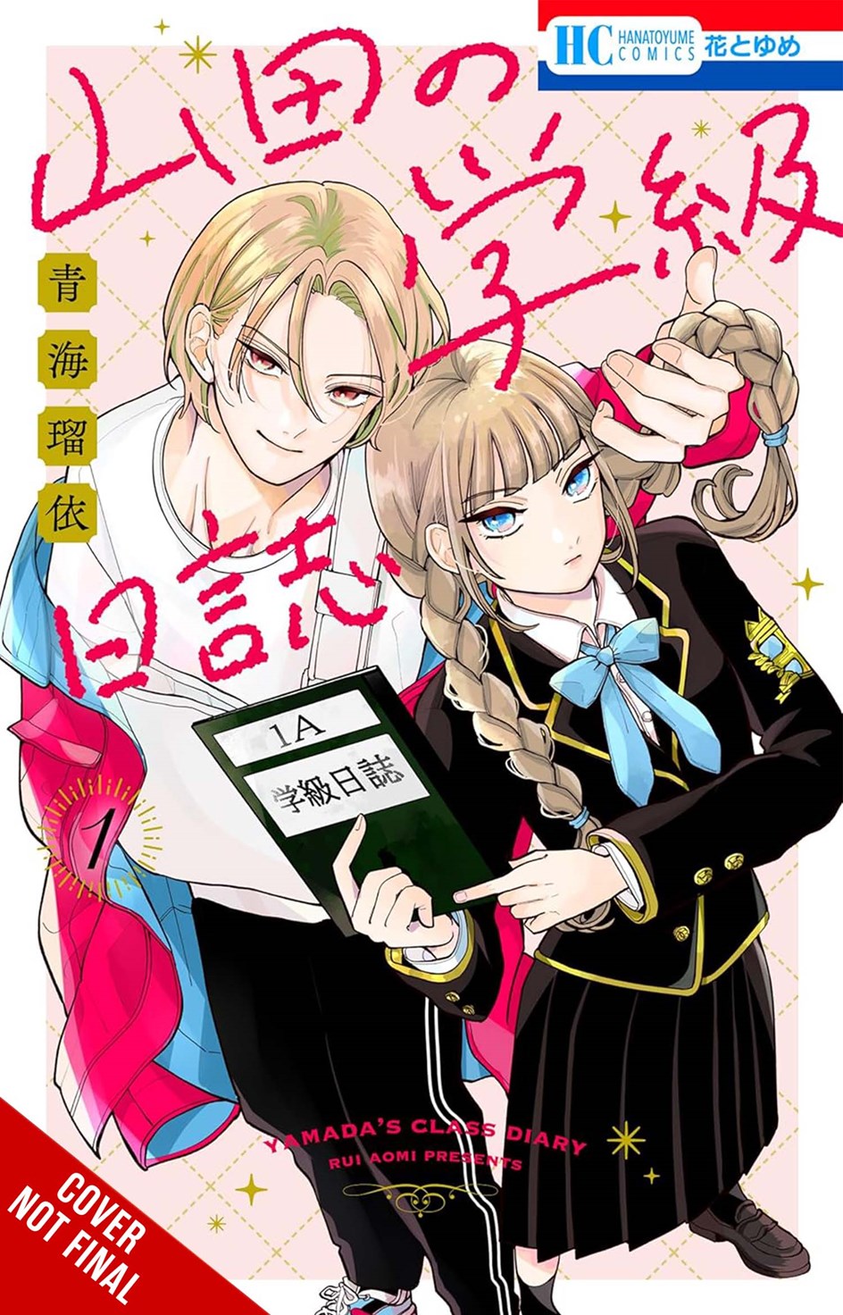 YAMADAS CLASS DIARY TP VOL 01 manga cover