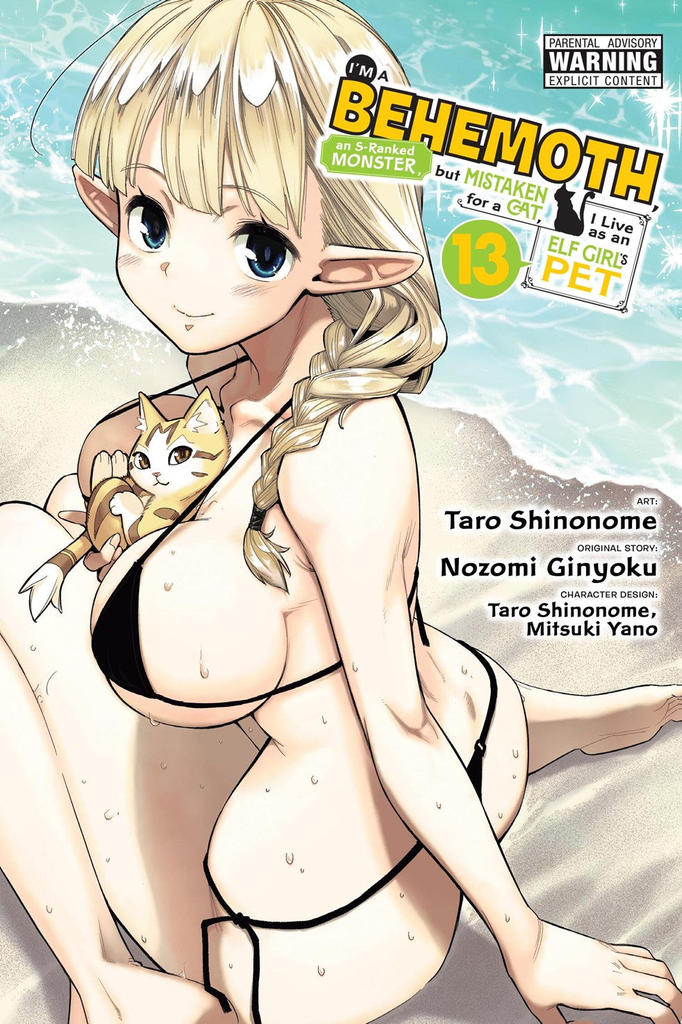 IM A BEHEMOTH AN S-RANKED MONSTER BUT MISTAKEN FOR A CAT I LIVE AS AN ELF GIRLS PET TP VOL 13