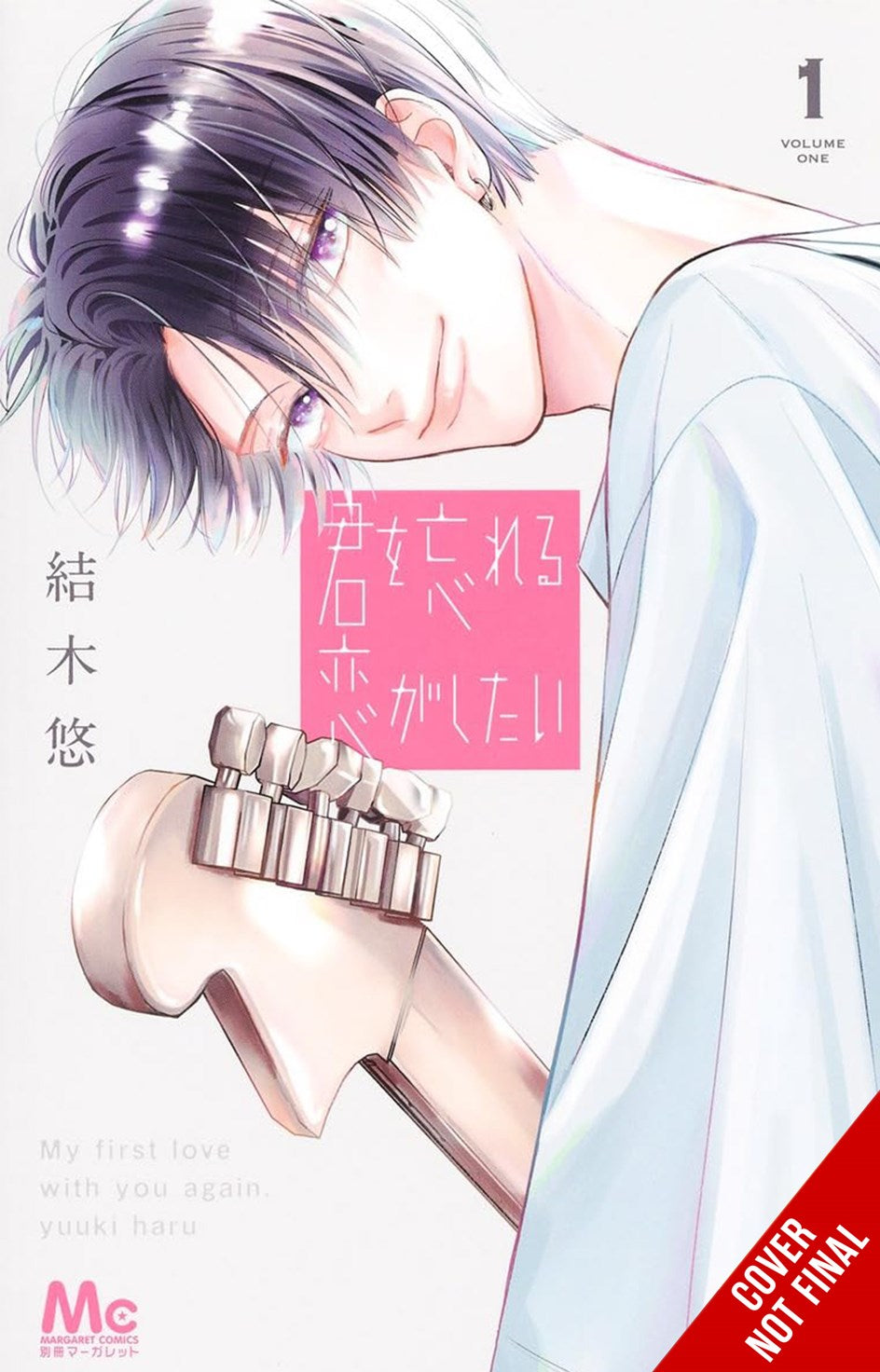 MY FIRST LOVE WITH YOU AGAIN TP VOL 01