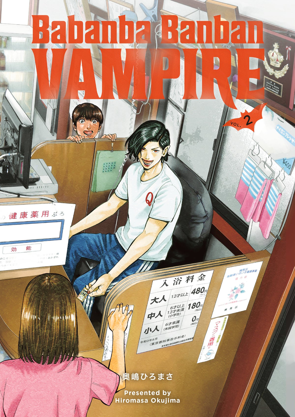 BABANBA BANBAN VAMPIRE VOLUME 2 manga cover