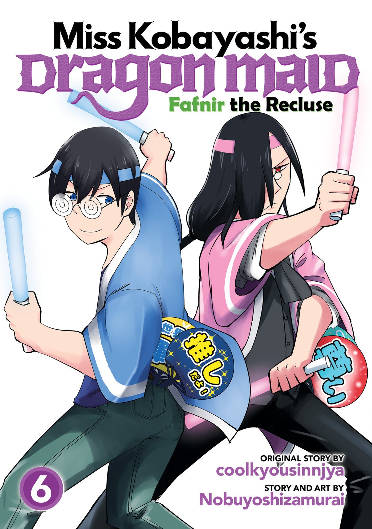 MISS KOBAYASHI'S DRAGON MAID: FAFNIR THE RECLUSE VOL. 6 manga cover