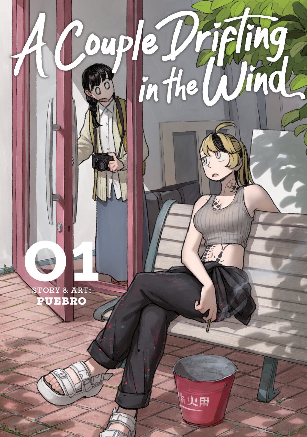 A COUPLE DRIFTING IN THE WIND VOL. 1 manga cover