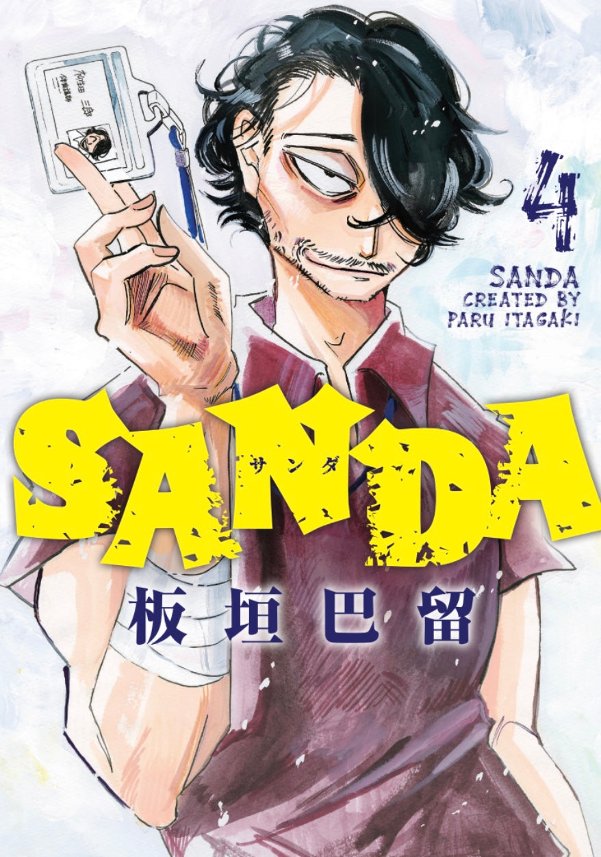SANDA TP VOL 04 manga cover