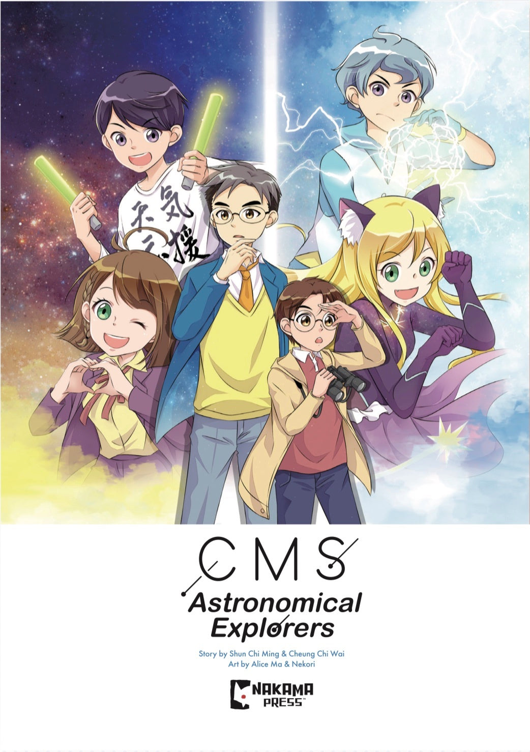 CMS ASTRONOMICAL EXPLORERS TP VOL 01 graphic novel cover