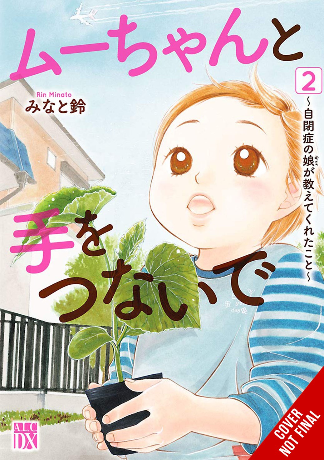 HAND IN HAND WITH MU-CHAN LESSONS FROM MY AUTISTIC DAUGHTER TP VOL 02 manga cover