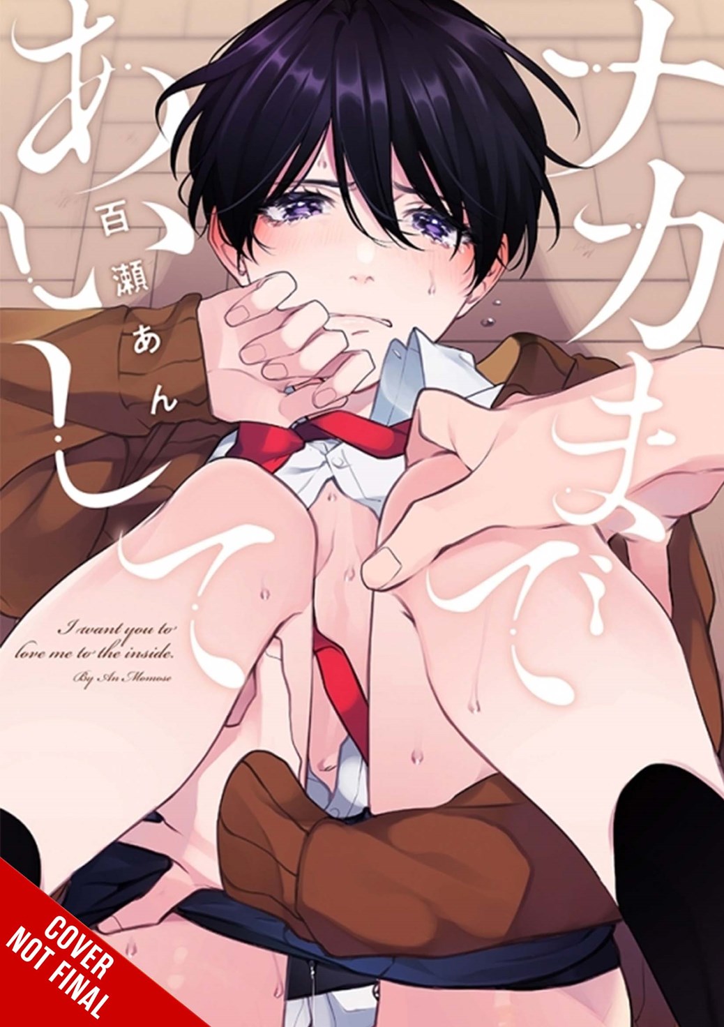 LOVE ME TO MY CORE TP VOL 01 manga cover
