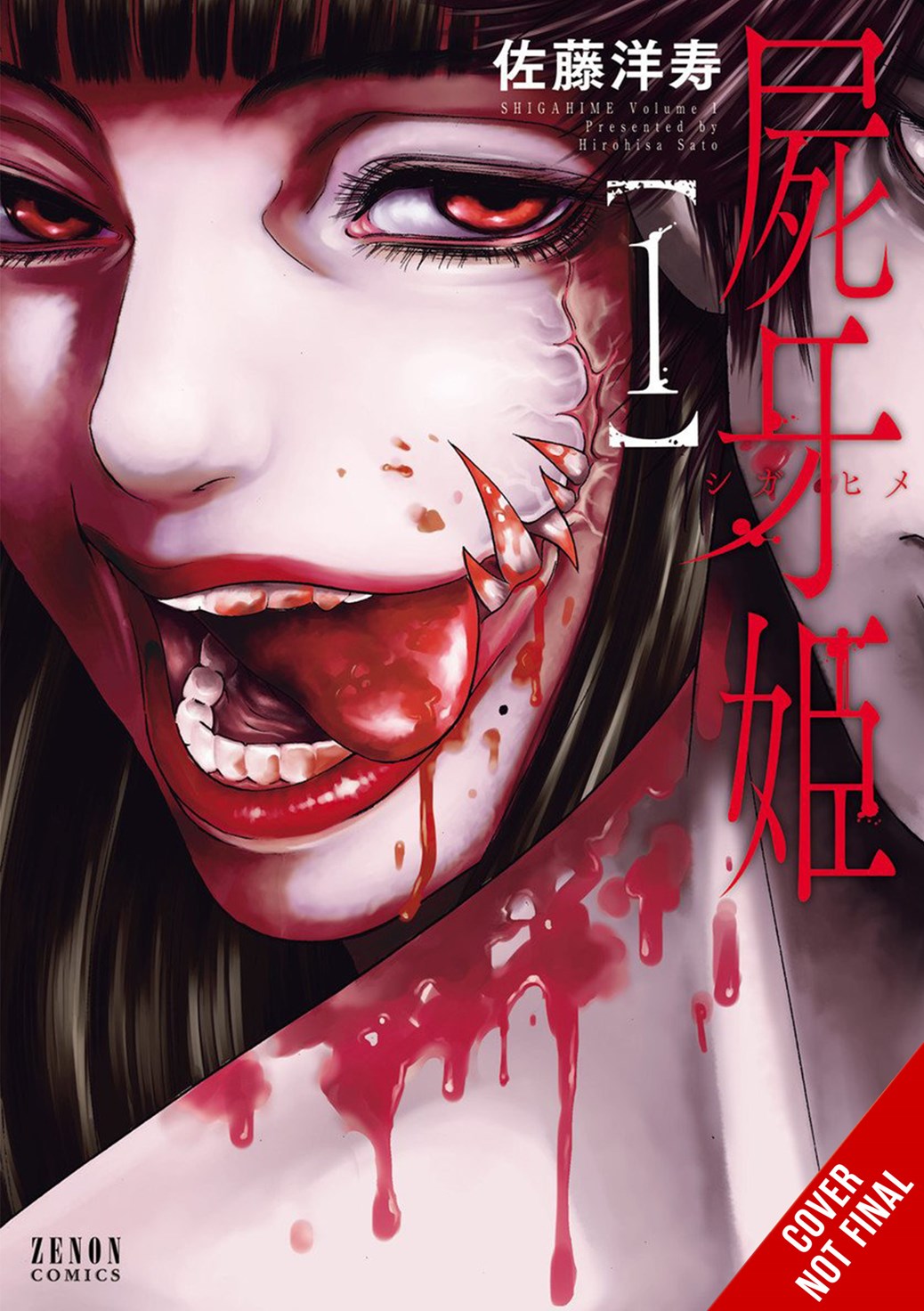 SHIGAHIME TP VOL 01 manga cover