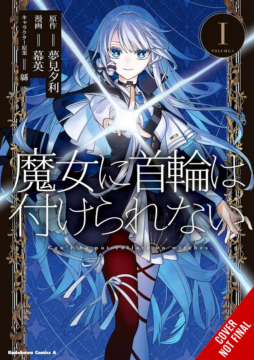 WITCHES CANT BE COLLARED TP VOL 01 manga cover