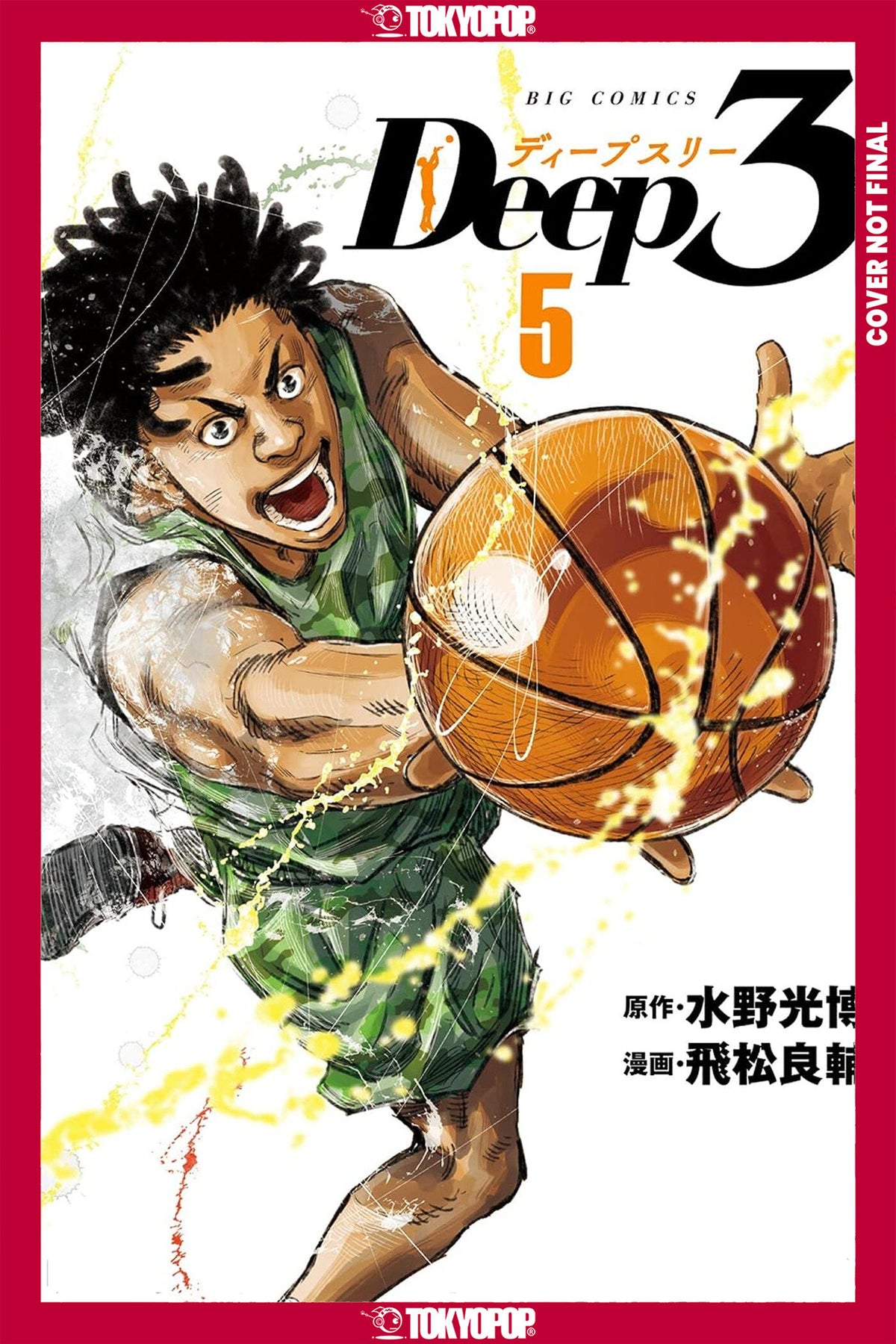 DEEP 3, VOLUME 5 manga cover